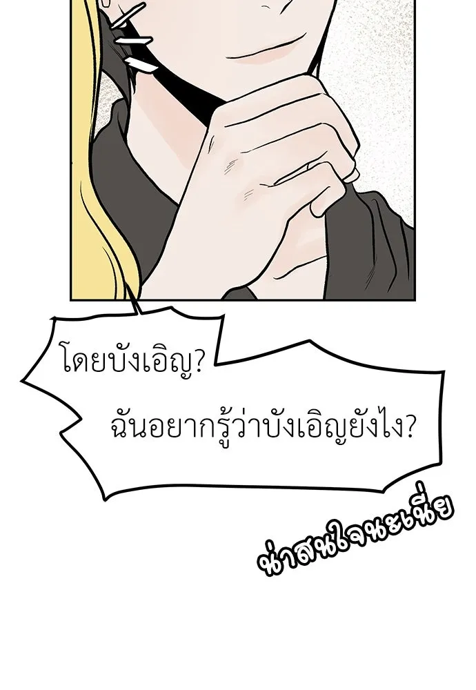 ถ่านไฟเราไม่เก่าเลย ตอนที่ 19 รูปที่ 113