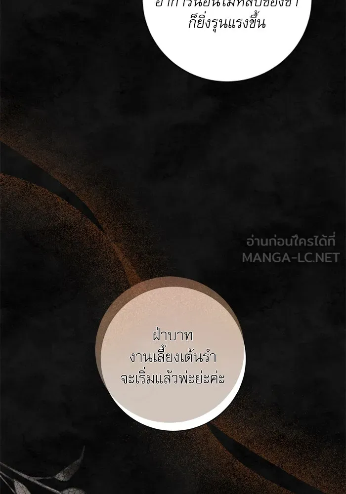 เกิดใหม่คราวนี้ ขอเป็นคนดีดูสักครั้ง ตอนที่ 32 รูปที่ 21