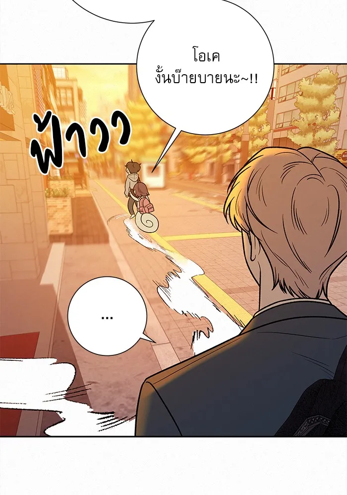 ปฏิบัติการรักวุ่นหัวใจ ตอนที่ 46 รูปที่ 35