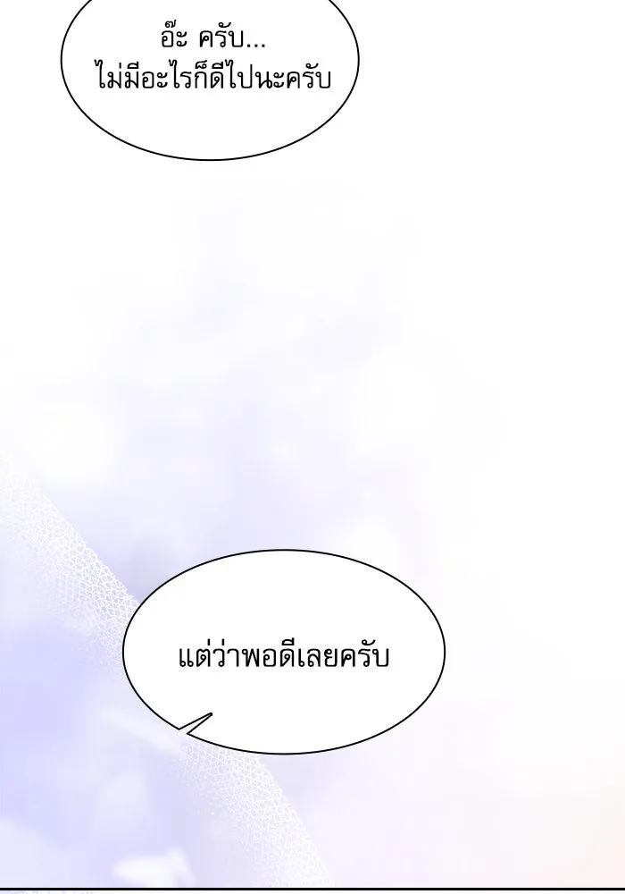 นักดาบอัจฉริยะจากอะคาเดมี ตอนที่ 103 รูปที่ 116