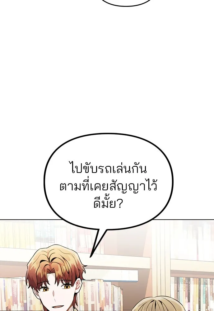 รักผิดแผน ตอนที่ 22 รูปที่ 104