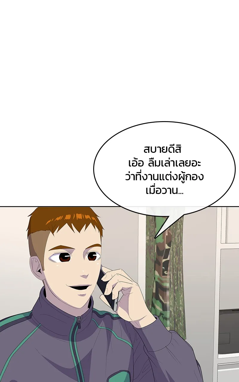 บันทึกครัวค่ายทหาร ตอนที่ 221 รูปที่ 4