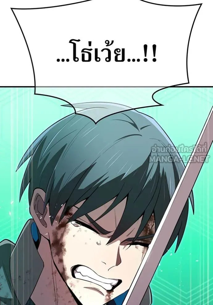 ฮันเตอร์สกิลโกง ตอนที่ 81 รูปที่ 112