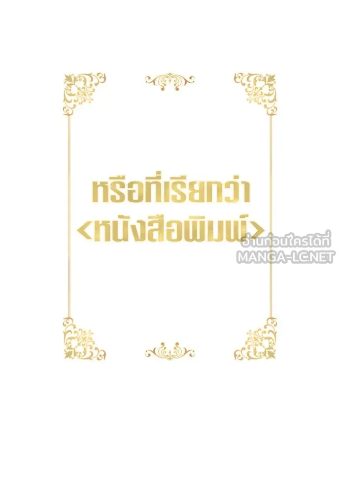 ชิงชีวิตพลิกลิขิตชะตา ตอนที่ 228. แค่บอกว่าจะฆ่าสุนัขตัวหนึ่ง( รูปที่ 84