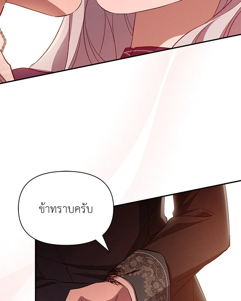 โอ้ ศัตรูที่รัก ตอนที่ 75 รูปที่ 68