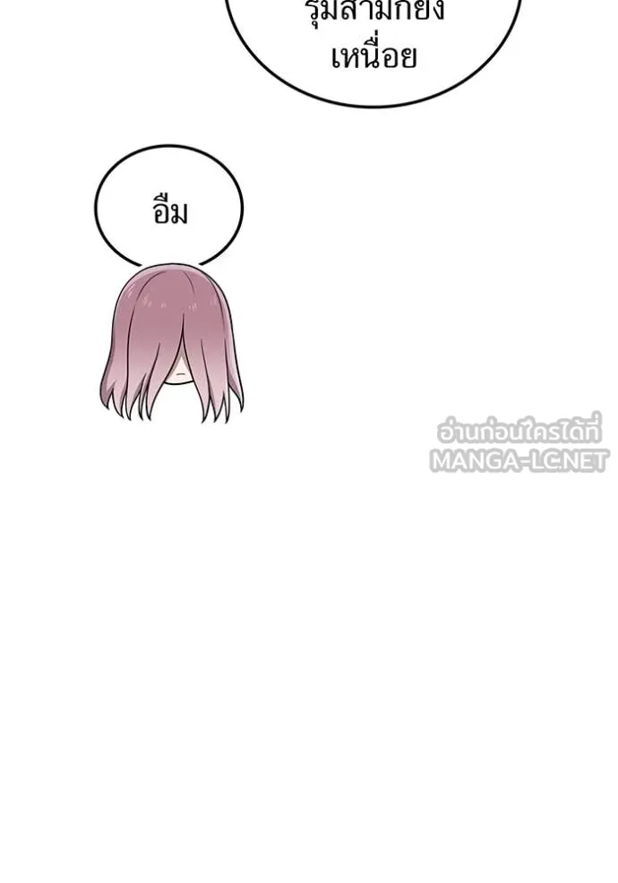 ฮันเตอร์สกิลโกง ตอนที่ 52 รูปที่ 153