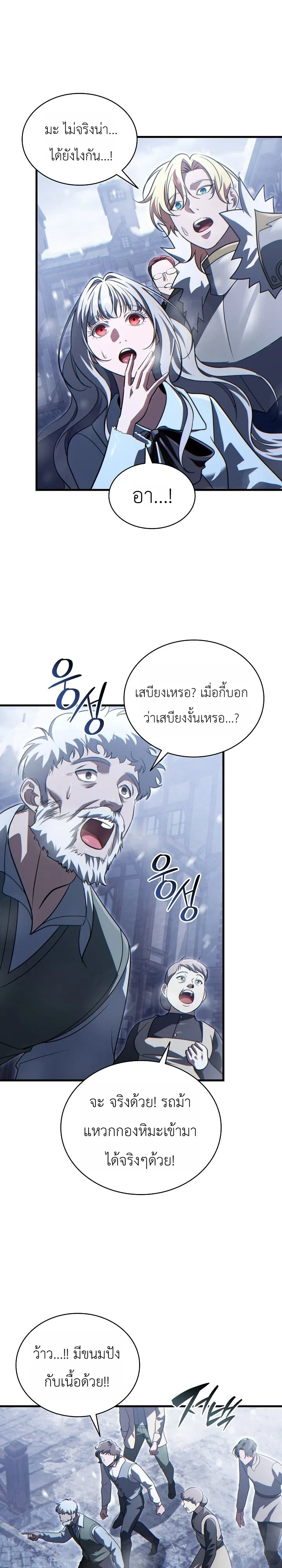 Manga-lc-com อ่านมังงะ อ่านการ์ตูน ออนไลน์ ฟรี The Lord Who Levels up by Devouring ท่านลอร์ดผู้อัปเลเวลจากก ตอนที่ 1 2 3 4 5 6 7 8 9 10 11 12 13 14 ฟรี ไม่มีโฆษณา Manga-lc - อ่าน มังงะ อ่าน การ์ตูน ออนไลน์ อ่านมังงะ ฟรี