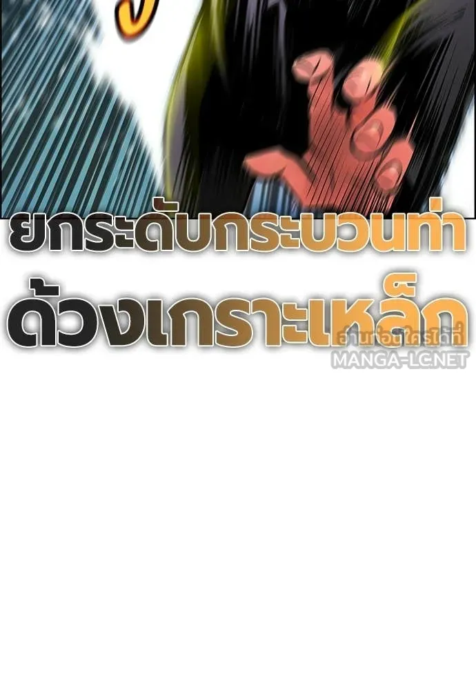 Jungle Juice ตอนที่ 196 รูปที่ 145