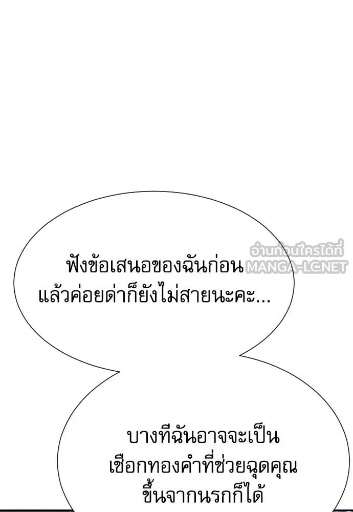หลานอัจฉริยะ ตอนที่ 86 รูปที่ 27