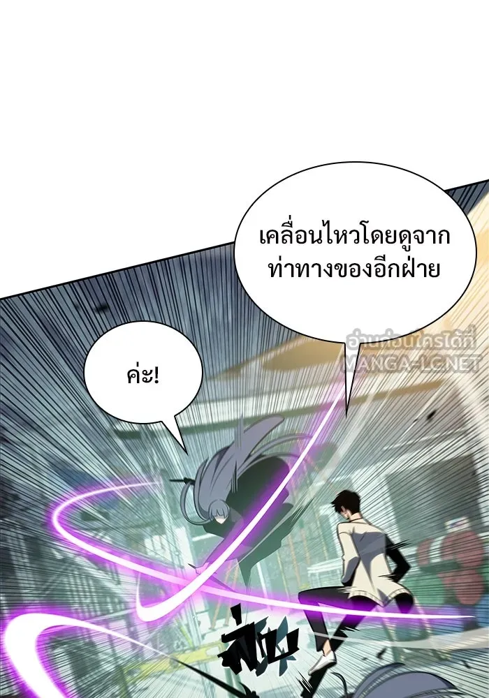 ผู้เล่นหน้าใหม่เลเวลแมกซ์ ตอนที่ 118 เต็มไปด้วยโทรศัพท์ (1) รูปที่ 51