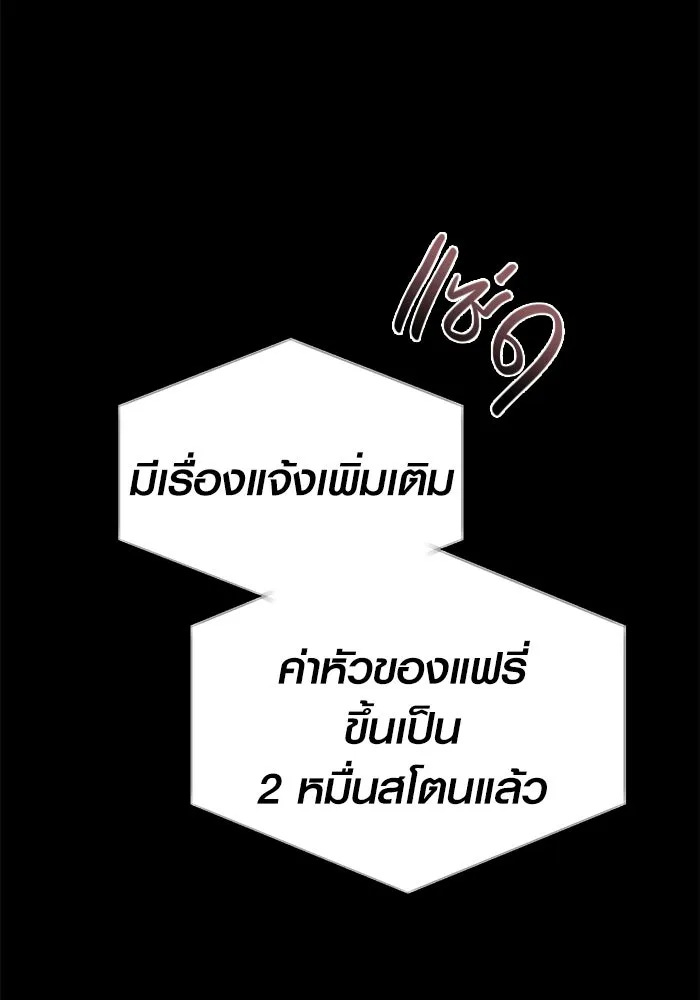 เอาชีวิตรอดในเกมฉบับคนเถื่อน ตอนที่ 9 รูปที่ 119