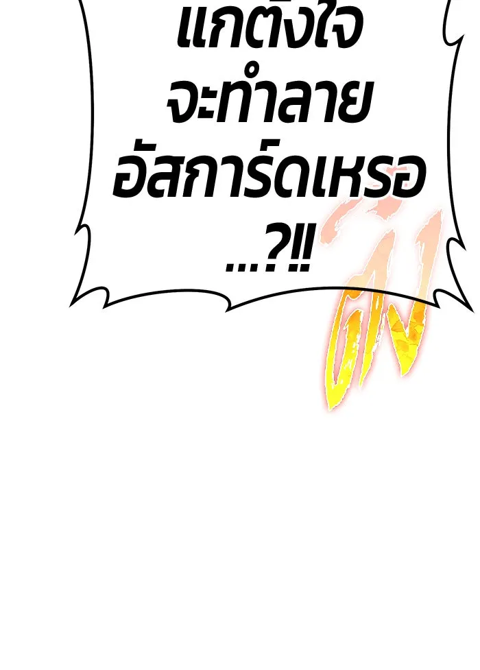 +99 ท่อนไม้พร้อมบวก ตอนที่ 59 ดิเมนชันอีตเตอร์ (7) รูปที่ 115