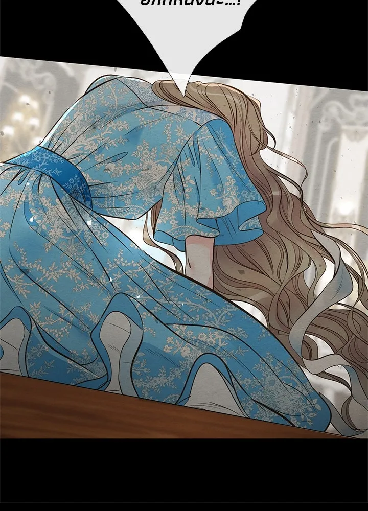 องค์ชายผู้อื้อฉาว ตอนที่ 20 รูปที่ 4