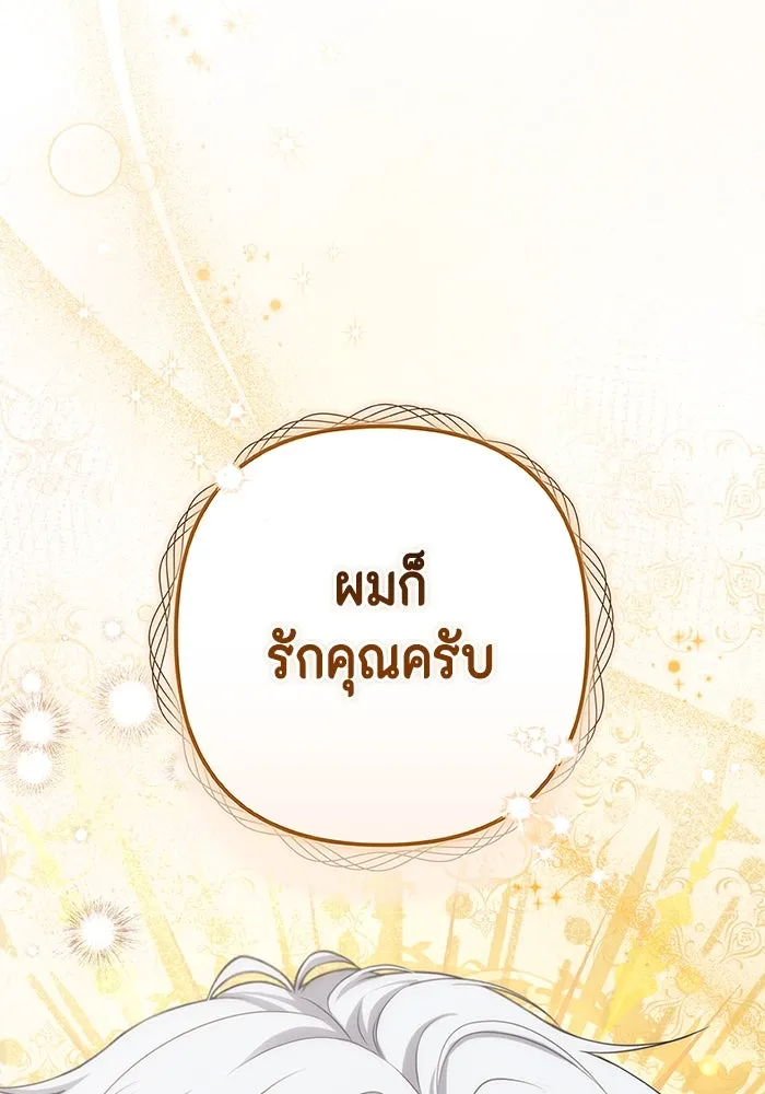 ละครชีวิตลิขิตรัก ตอนที่ 28 รูปที่ 77