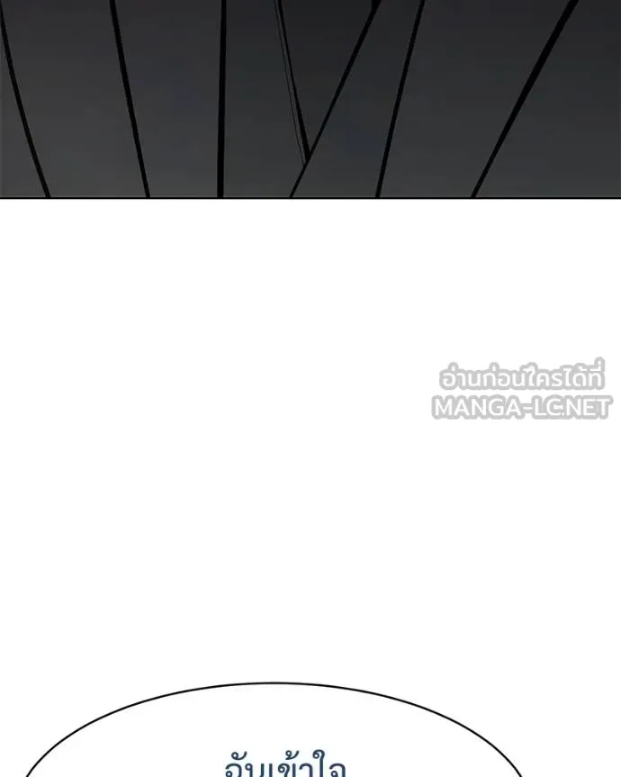 Baek XX ตอนที่ 115 รูปที่ 160