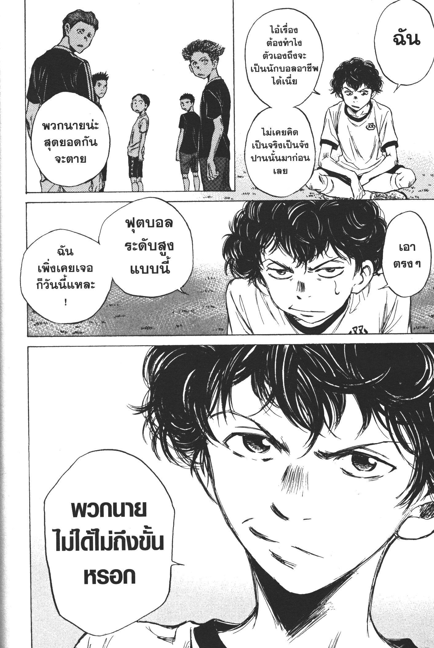 Manga-lc-com อ่านมังงะ อ่านการ์ตูน ออนไลน์ ฟรี Ao Ashi แข้งเด็กหัวใจนักสู้ ตอนที่ 1 2 3 4 5 6 7 8 9 10 11 12 13 14 ฟรี ไม่มีโฆษณา Manga-lc - อ่าน มังงะ อ่าน การ์ตูน ออนไลน์ อ่านมังงะ ฟรี