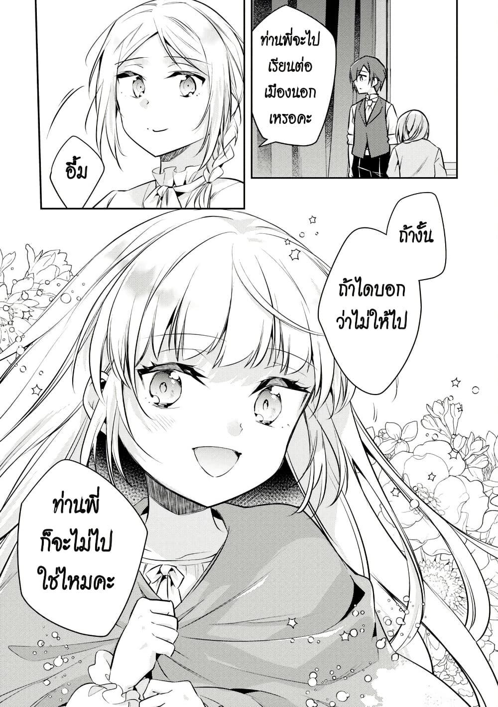 Manga-lc-com อ่านมังงะ อ่านการ์ตูน ออนไลน์ ฟรี Akuyaku Reijo No Ani Ni Tensei Shimashita ตอนที่ 1 2 3 4 5 6 7 8 9 10 11 12 13 14 ฟรี ไม่มีโฆษณา Manga-lc - อ่าน มังงะ อ่าน การ์ตูน ออนไลน์ อ่านมังงะ ฟรี