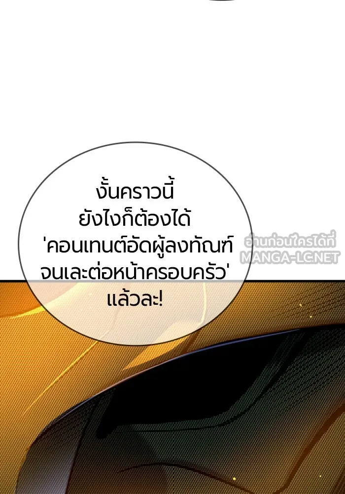 มือพิพากษา ตอนที่ 16 รูปที่ 105