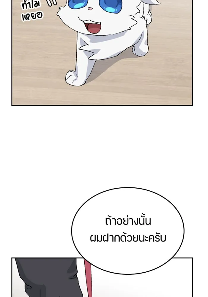 ตั้งแคมป์ฮีลใจในต่างโลก ตอนที่ 23 รูปที่ 17