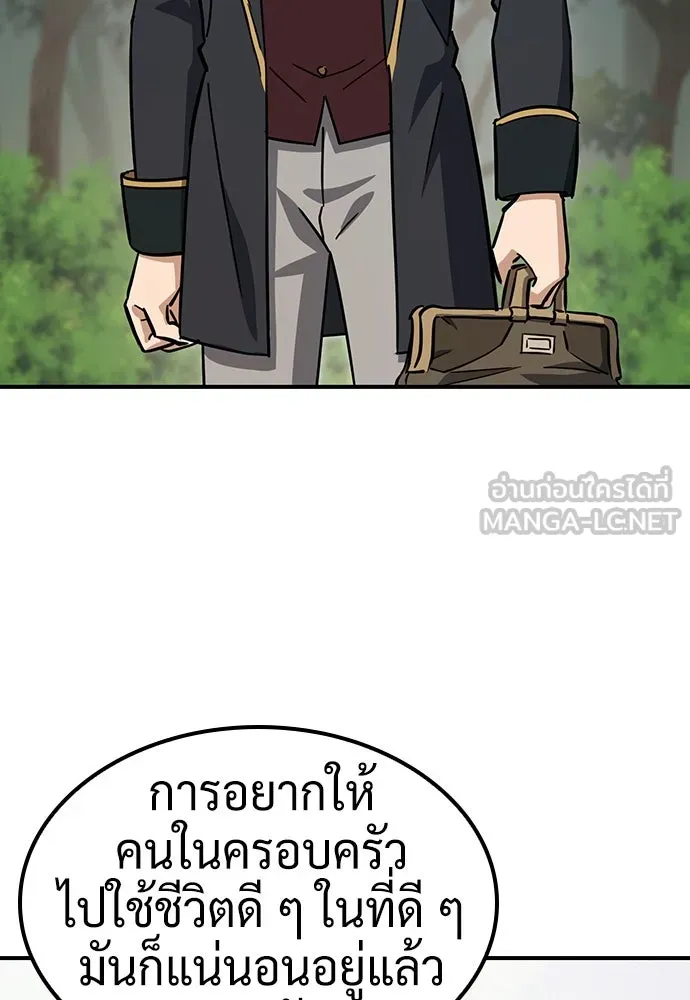 คลินิกสัตว์ต่างโลกของคิมโอจิน ตอนที่ 19 รูปที่ 87