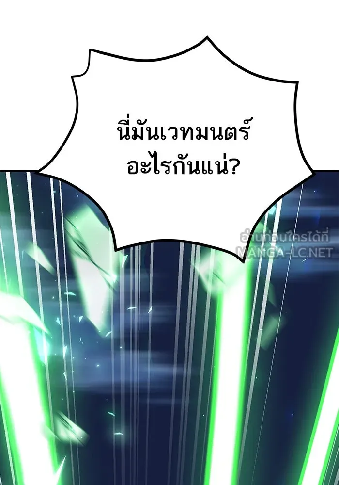 ยอดคนเลเวลทะลุ ตอนที่ 101 เชิญมาที่กองบัญชาการ รูปที่ 60