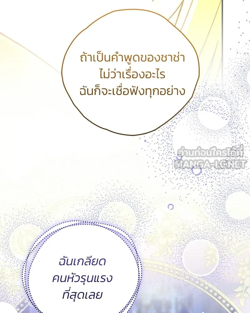 จุ๊บรัก คุณหมาป่า ตอนที่ 33 รูปที่ 48