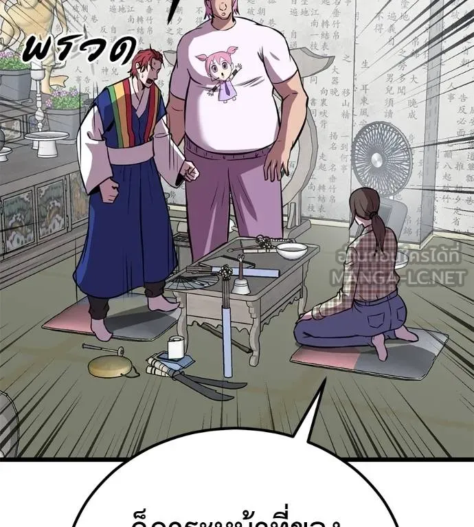 เรียกฉันว่าพระเจ้า ตอนที่ 7 รูปที่ 201