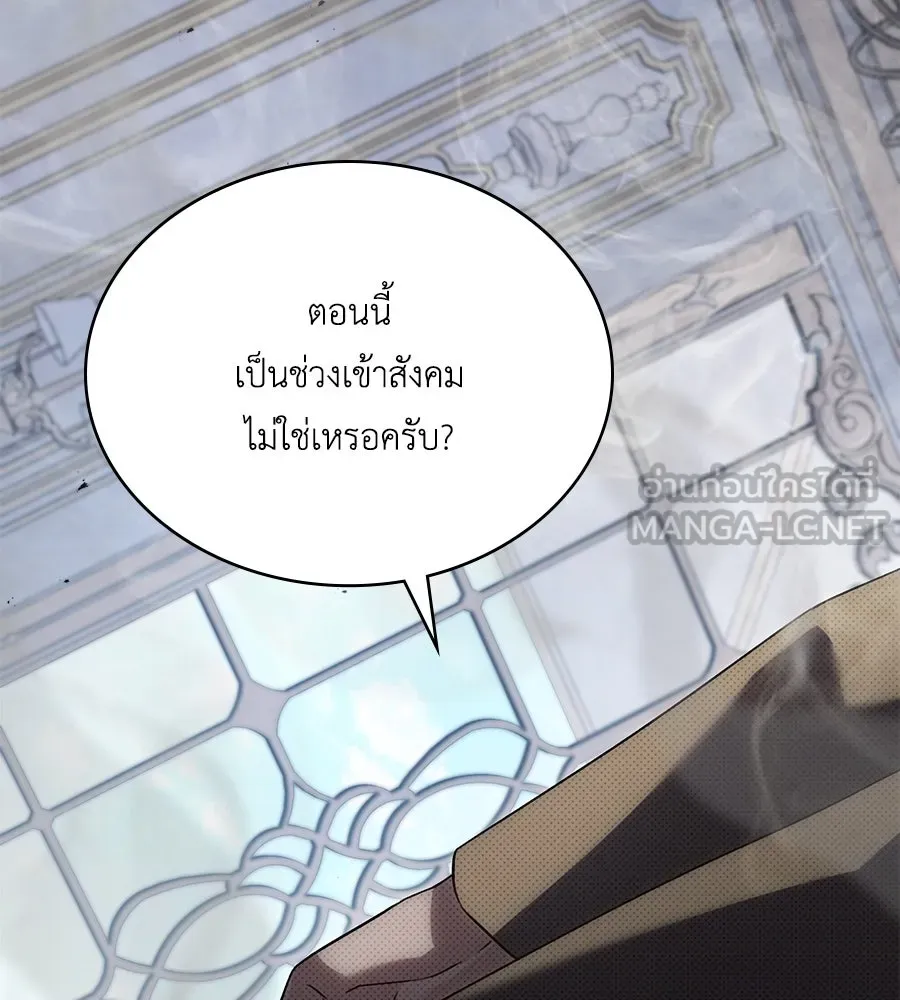 เล่ห์รักชนชั้นสูง ตอนที่ 53 รูปที่ 15