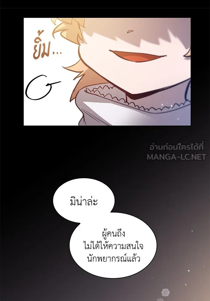 ฟิลเลียโรเซ่กับคำทำนายแห่งมงกุฎหนาม ตอนที่ 151 รูปที่ 66