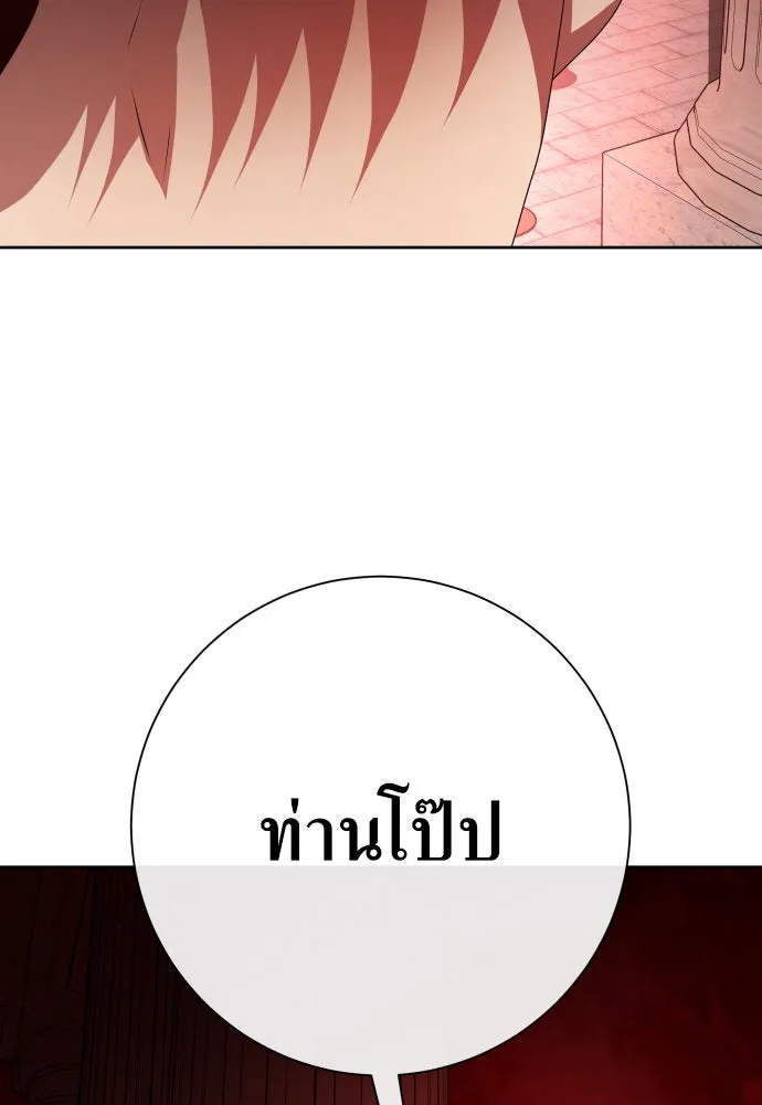 ชิงชีวิตพลิกลิขิตชะตา ตอนที่ 181. อิคารอส(2) รูปที่ 145