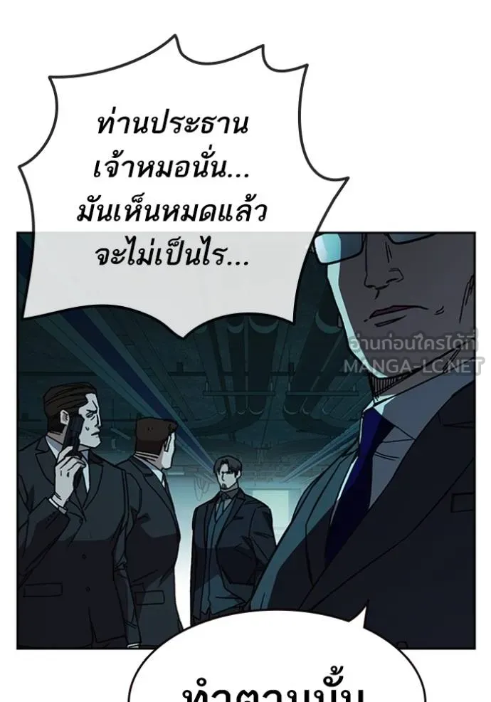 Study Group ตอนที่ 256 รูปที่ 69