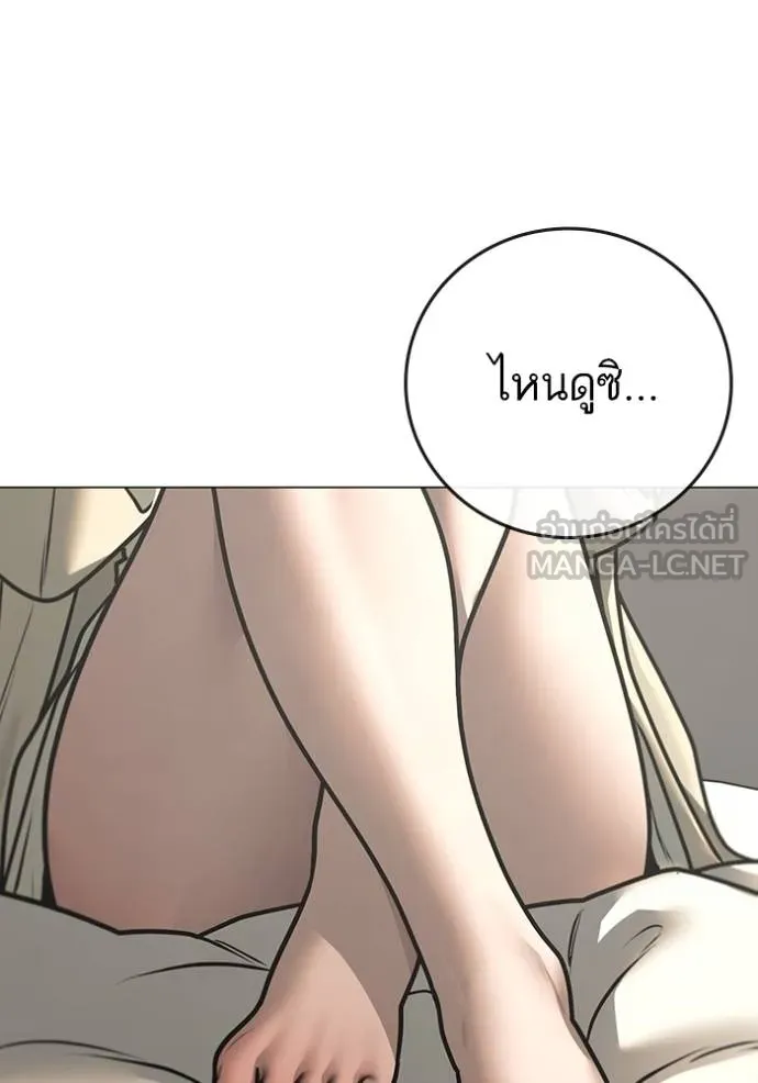 reality ตอนที่ 158 รูปที่ 110