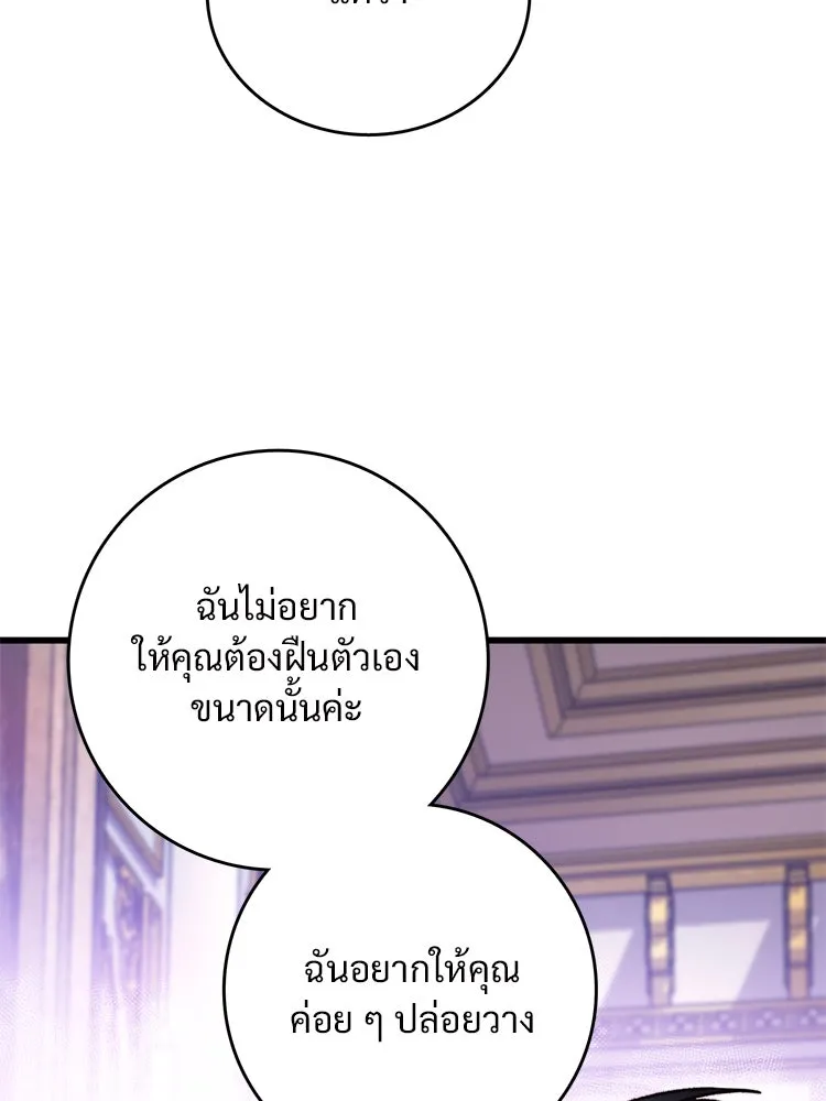 Bring the Love ตอนที่ 108 รูปที่ 38