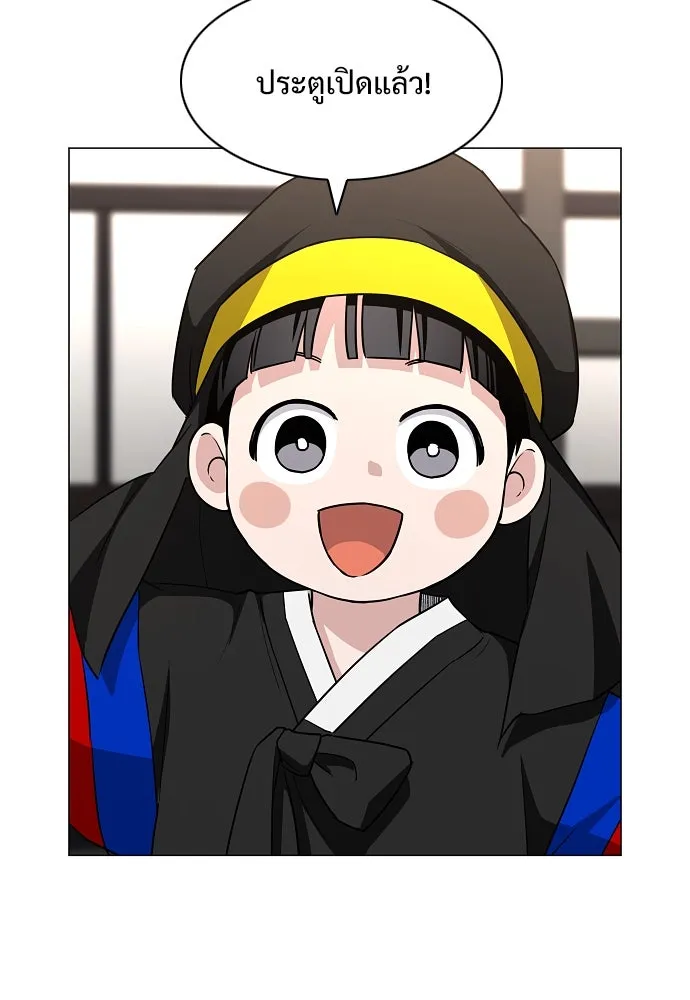 JAKDU ตอนที่ 56 รูปที่ 26