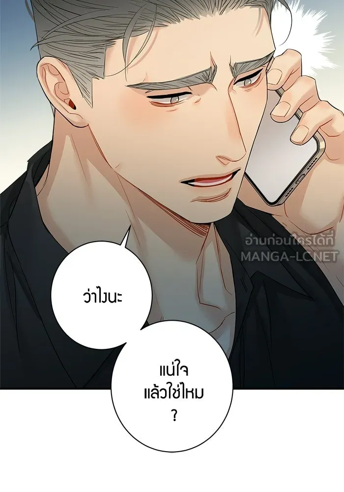 Good Gosh Daddy ตอนที่ 30 อุบัติเหตุ รูปที่ 69