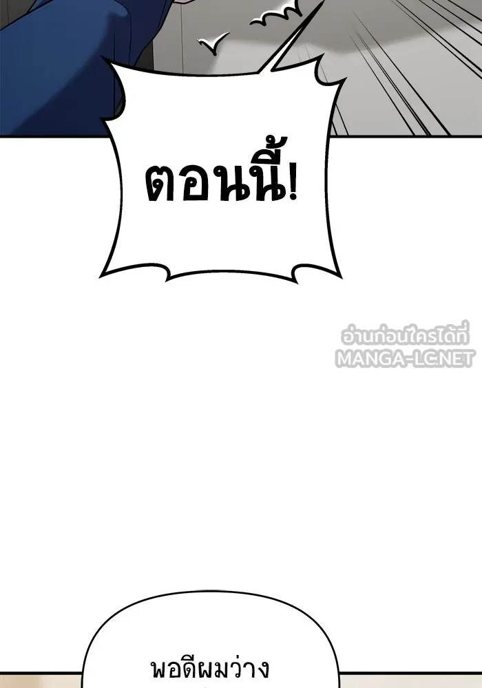 วายร้ายก็อยากมีรัก ตอนที่ 46 รูปที่ 75