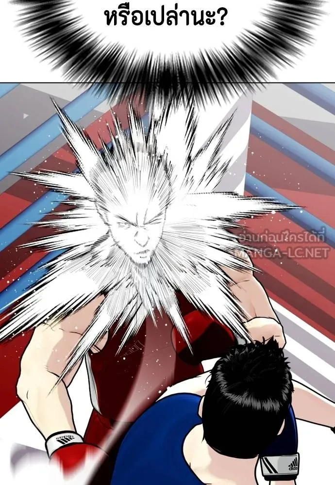 หมาหัวเน่า ตอนที่ 116 รูปที่ 36