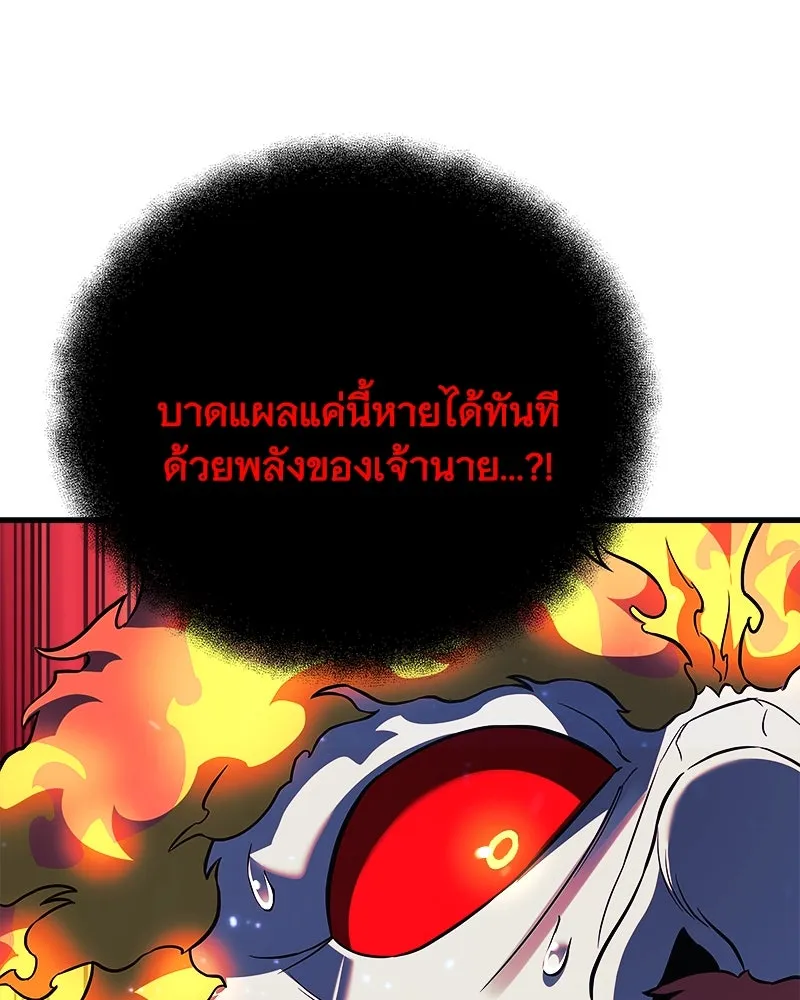 สัปดาห์นี้งดอัปตอนใหม่ ตอนที่ 58 รูปที่ 106