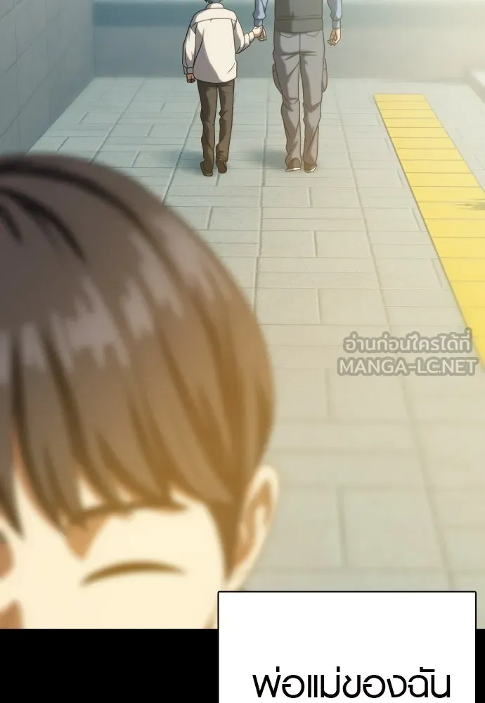 นักรบแช่แข็ง ตอนที่ 27 รูปที่ 6