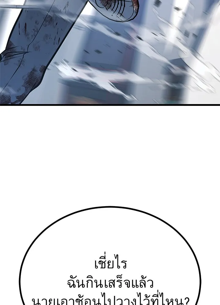 ราชาลานประลอง ตอนที่ 64 รูปที่ 178