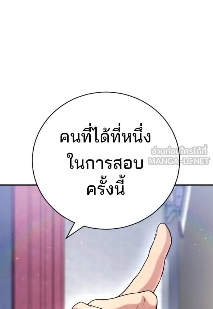 คูเซรา ตอนที่ 22 รูปที่ 177