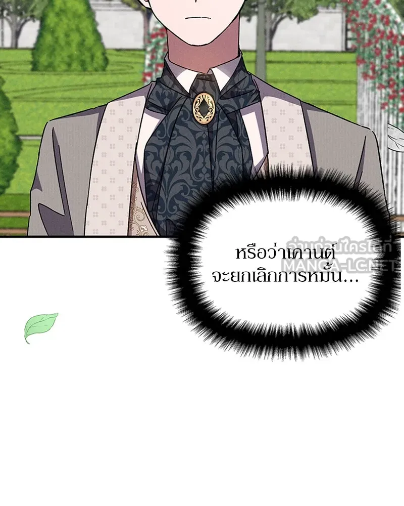 โอ้ ศัตรูที่รัก ตอนที่ 9 รูปที่ 6