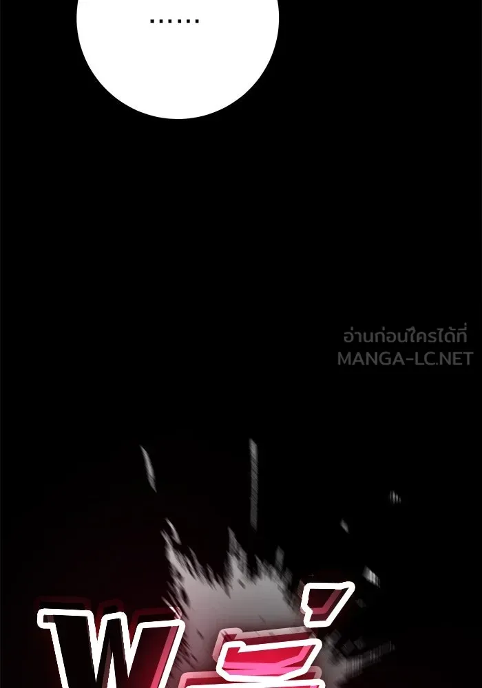 ดาบแห่งจักรพรรดิ ตอนที่ 32 รูปที่ 6