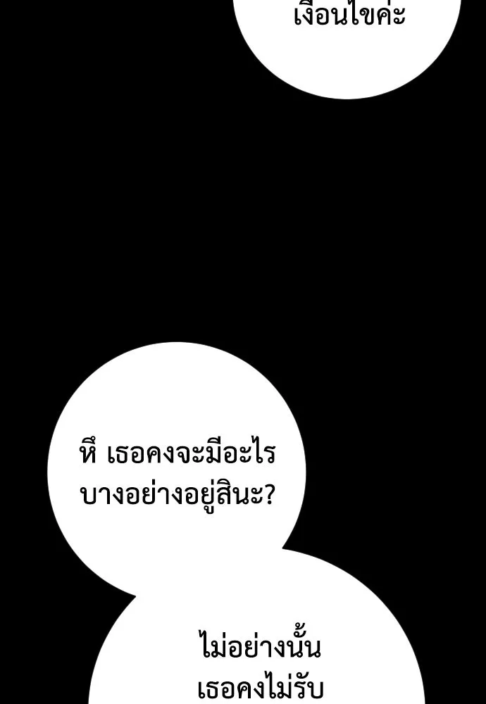 เพชฌฆาตลงทัณฑ์ ตอนที่ 44 รูปที่ 55