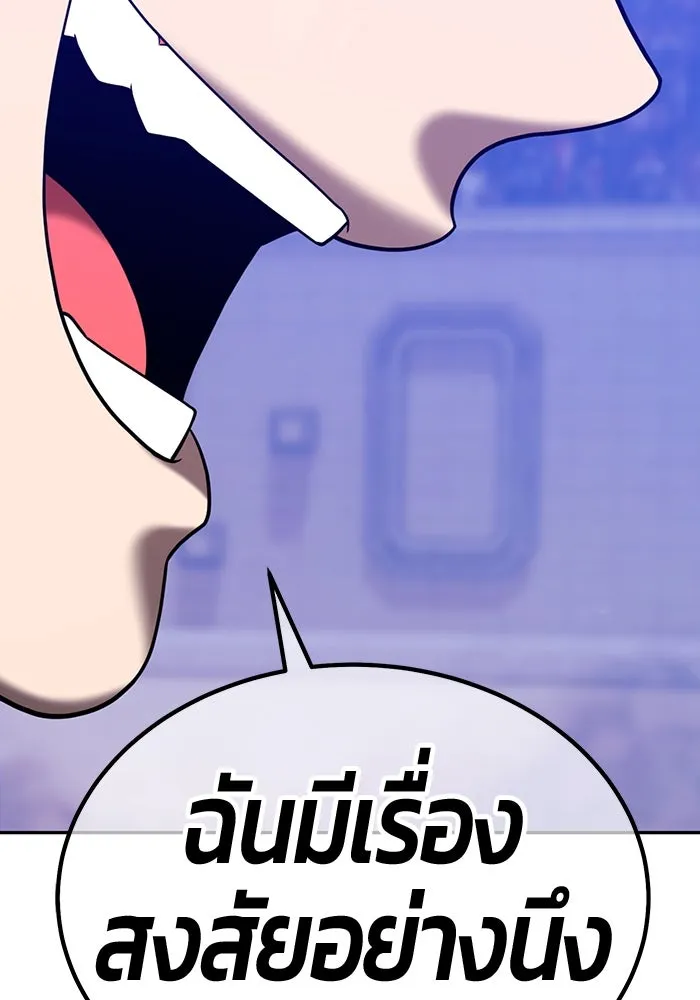 +99 ท่อนไม้พร้อมบวก ตอนที่ 48 รอบชิง (2) รูปที่ 466