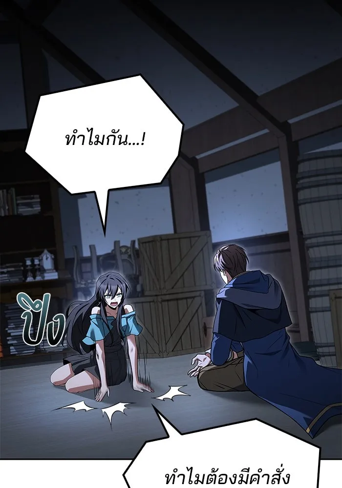 ครัวจอมเวท ตอนที่ 98 รูปที่ 40