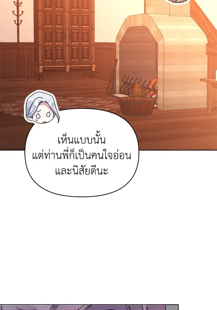 ชีวิตใหม่ในตระกูลมือสังหาร ตอนที่ 55 รูปที่ 100