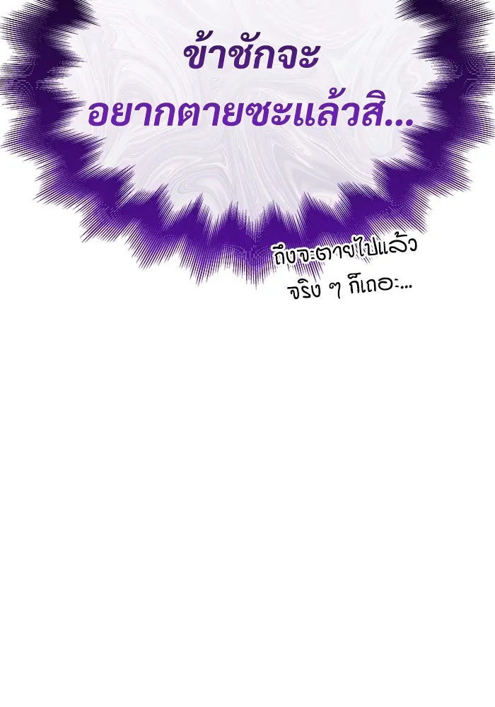 ลับลางลวง ตอนที่ 31 เจ้าสำนักที่ได้ตื่นขึ้นมา รูปที่ 121