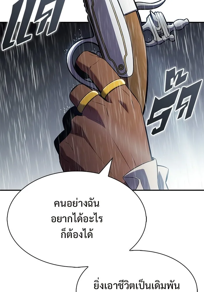 ผู้เล่นหน้าใหม่เลเวลแมกซ์ ตอนที่ 258 ผู้ปกครองมหาสมุทร (2) รูปที่ 134