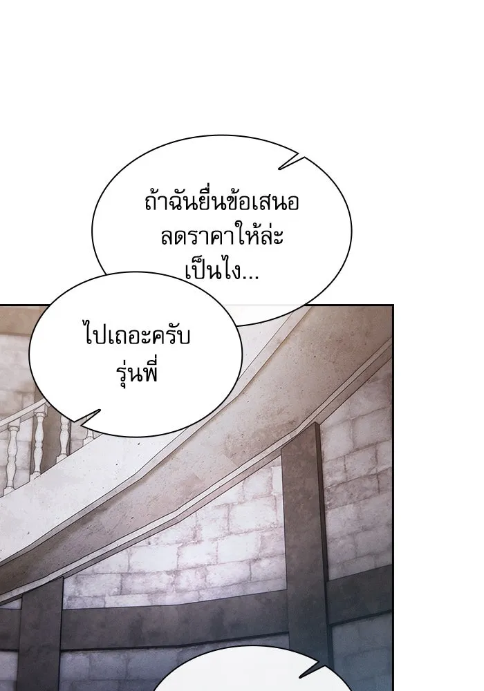 นักดาบอัจฉริยะจากอะคาเดมี ตอนที่ 55 รูปที่ 56